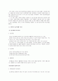 건학정신과 대학생활에 대해서 4페이지