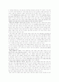 한국인의 국민성 2페이지