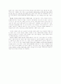 한국인의 국민성 4페이지