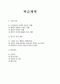 소성가공과 압연 2페이지