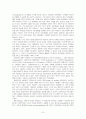 인터넷에서의 표현의 자유에 관한 연구 7페이지