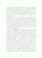 인터넷에서의 표현의 자유에 관한 연구 13페이지