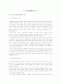 교육훈련관리 2페이지