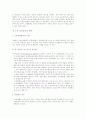 교육훈련관리 5페이지
