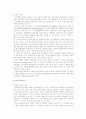 교육훈련관리 9페이지