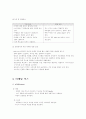 사업계획서 3페이지