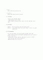 사업계획서 4페이지