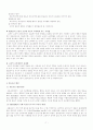 교육심리-행동주의 학습이론 7페이지