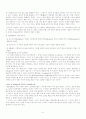 교육심리-행동주의 학습이론 8페이지