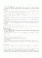 교육심리-행동주의 학습이론 12페이지