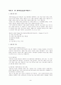 한국적 판타지의 가능성 2페이지