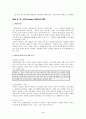 한국적 판타지의 가능성 4페이지