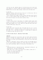 한국적 판타지의 가능성 5페이지