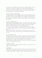 한국적 판타지의 가능성 7페이지