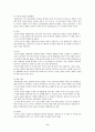 한국적 판타지의 가능성 8페이지