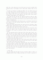 소유의 종말에 대한 요약과 서평 3페이지