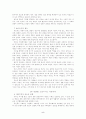 소유의 종말에 대한 요약과 서평 5페이지