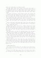 소유의 종말에 대한 요약과 서평 6페이지