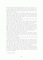 소유의 종말에 대한 요약과 서평 8페이지