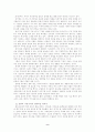 소유의 종말에 대한 요약과 서평 9페이지