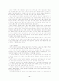 소유의 종말에 대한 요약과 서평 11페이지