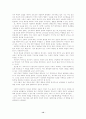 소유의 종말에 대한 요약과 서평 12페이지