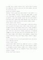 여성의 장점 3페이지