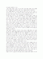 대중 문화 속의 애니 매이션 4페이지