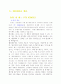 KDOOLS 2003 수출 전략 2페이지