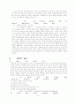 광고에 나타나는 언어 현상의 분석 6페이지