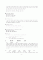 광고에 나타나는 언어 현상의 분석 9페이지