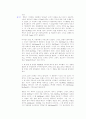 쿠엔틴 타란티노의 서사적 특징 2페이지