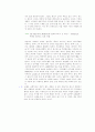 쿠엔틴 타란티노의 서사적 특징 5페이지