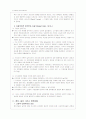 다원주의, 네오막시즘, 조합주의-데이빗 헬드의 민주주의 모델 요약(6장) 2페이지