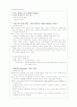 다원주의, 네오막시즘, 조합주의-데이빗 헬드의 민주주의 모델 요약(6장) 5페이지