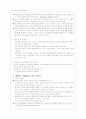 다원주의, 네오막시즘, 조합주의-데이빗 헬드의 민주주의 모델 요약(6장) 6페이지