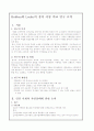 Hobbes와 Locke의 정치 사상 비교 연구 요약 1페이지