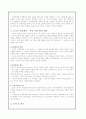 Hobbes와 Locke의 정치 사상 비교 연구 요약 5페이지
