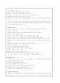 Hobbes와 Locke의 정치 사상 비교 연구 요약 7페이지