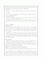 Hobbes와 Locke의 정치 사상 비교 연구 요약 8페이지