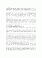 가장존경하는 경영인-이건희 삼성회장편 3페이지