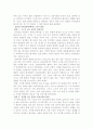 가장 존경하는 경영인- GE의 이멜트 회장편 4페이지