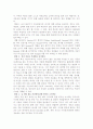 가장 존경하는 경영인- GE의 이멜트 회장편 5페이지