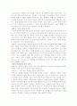 가장 존경하는 경영인- GE의 이멜트 회장편 6페이지