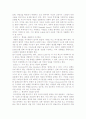 가장 존경하는 경영인- GE의 이멜트 회장편 7페이지