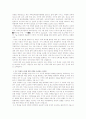 이공계 기피현상 9페이지