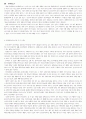 원자력 발전과 에너지 대안 2페이지