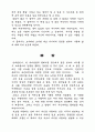 사랑의기술 2페이지