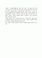 사랑의기술 5페이지