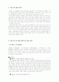 맥도날드와 맥도날드화 3페이지